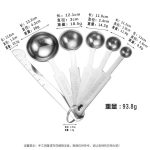 Stainless steel measuring spoon set - tableware for household use - Image 6