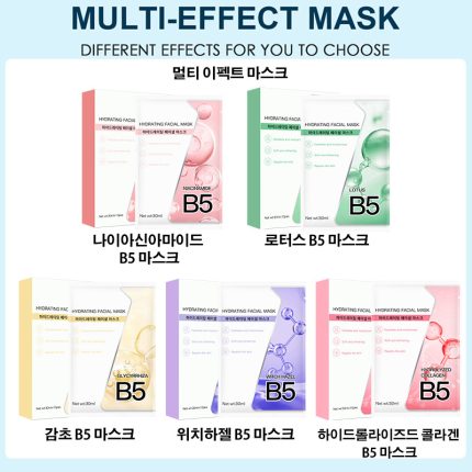 Korean B5 mask moisturizing and hydrating emergency repair