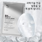 B5 mask 50pcs each box moisturizing, hydrating, emergency care and maintenance