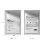 B5 mask 50pcs each box moisturizing, hydrating, emergency care and maintenance - Image 4